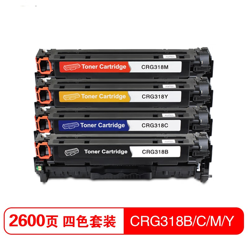 边碧CRG318硒鼓彩色套装适用CANON LBP7200Cd 7200Cdn 7660Cdn高清大图