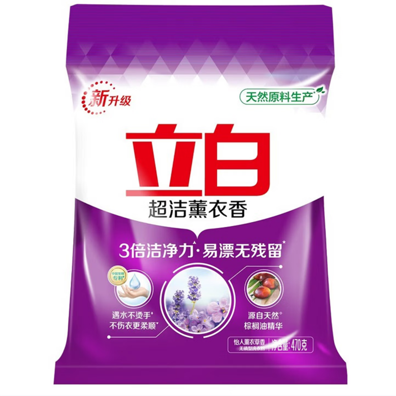 立白超洁薰衣香无磷型洗衣粉470g*10袋(套)