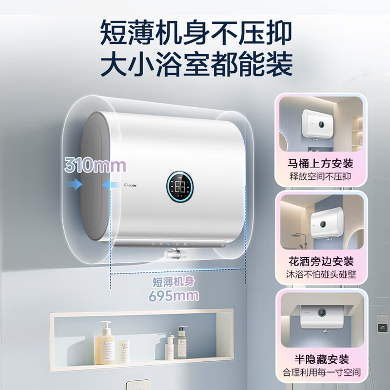 海尔(Haier) 出品 统帅懒人系列 60升扁桶电热水器小白瓶母婴级净肤洗AI语音双胆3.3KW一级能效小音浪F7高清大图