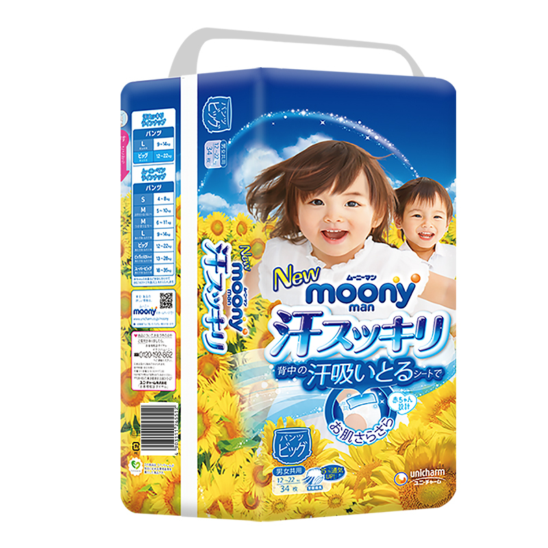 日本尤妮佳moony畅透系列进口婴儿透气轻薄裤型纸尿裤尿不湿XL34限定款