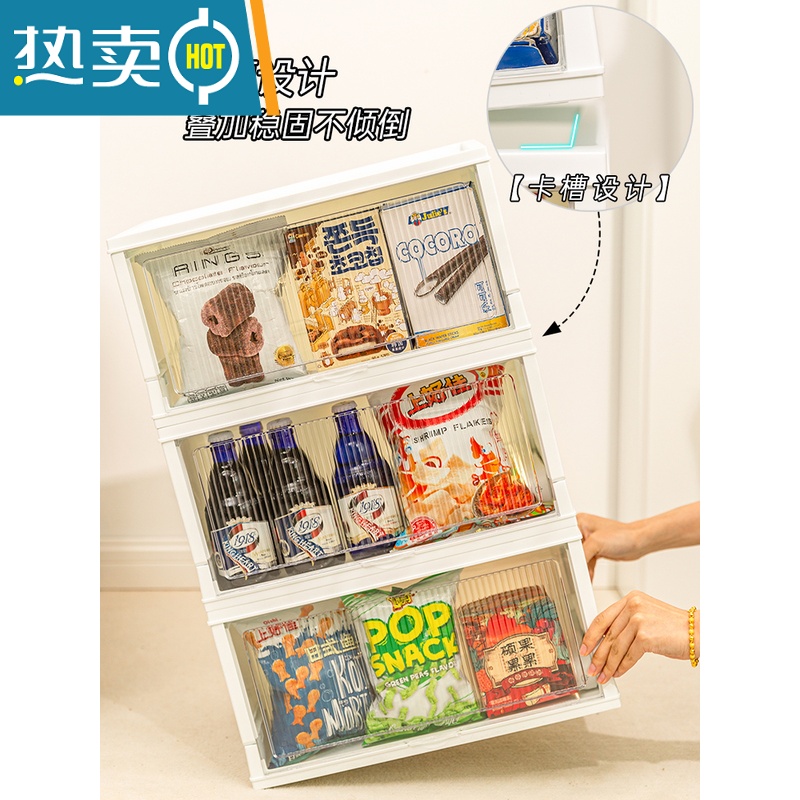 敬平前开式零食收纳箱可折叠客厅玩具整理柜器抽屉式大号翻盖储物盒高清大图