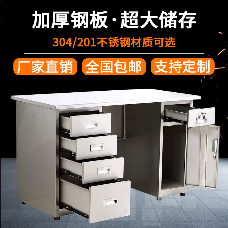 304不锈钢办公桌带抽屉电脑桌车间工作台家用写字台医疗实验台1.2