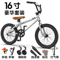 qikeB-8童车16/寸20寸男女两轮车5岁-18岁赛车学生脚踏车带脚蹬单车山地自行车 16寸 银色立把