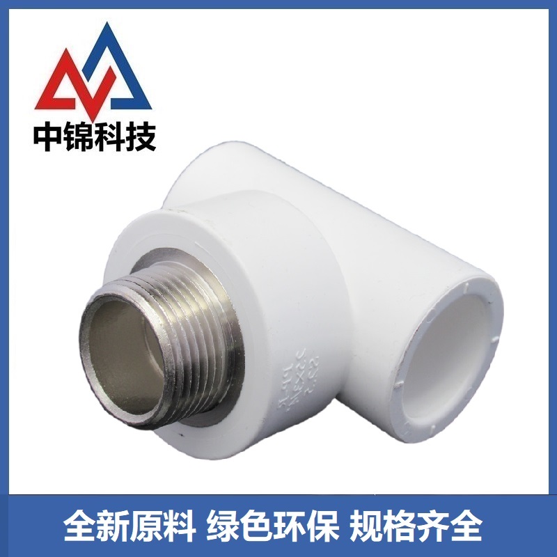 中锦科技 PPR外螺纹三通PPR25×3/4 (6分) 个高清大图