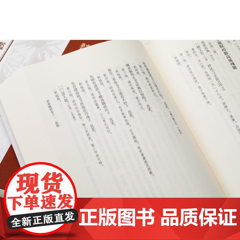 书画鉴影 中国书画基本丛书李佐贤纂辑陆一中点校上海书画出版社高清大图