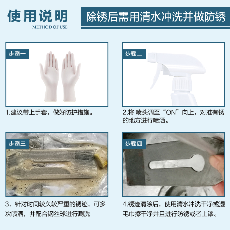 陌莎(mosha)6971100156338 强力除锈剂 500ml