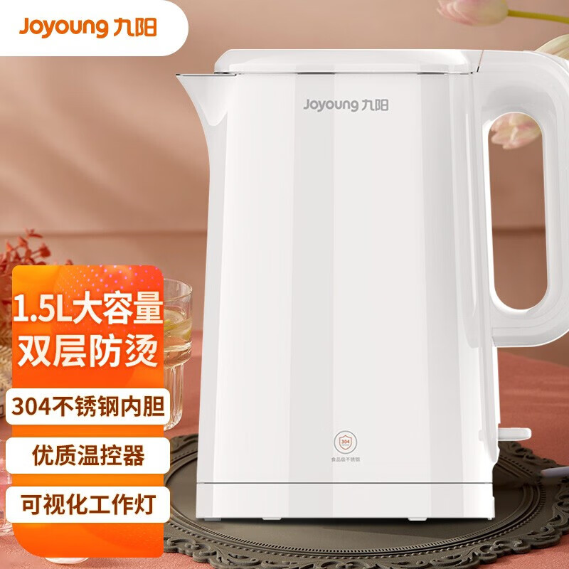 九阳家用热水壶1.5L开水壶电水壶双层壶体开水煲 K15FD-W370