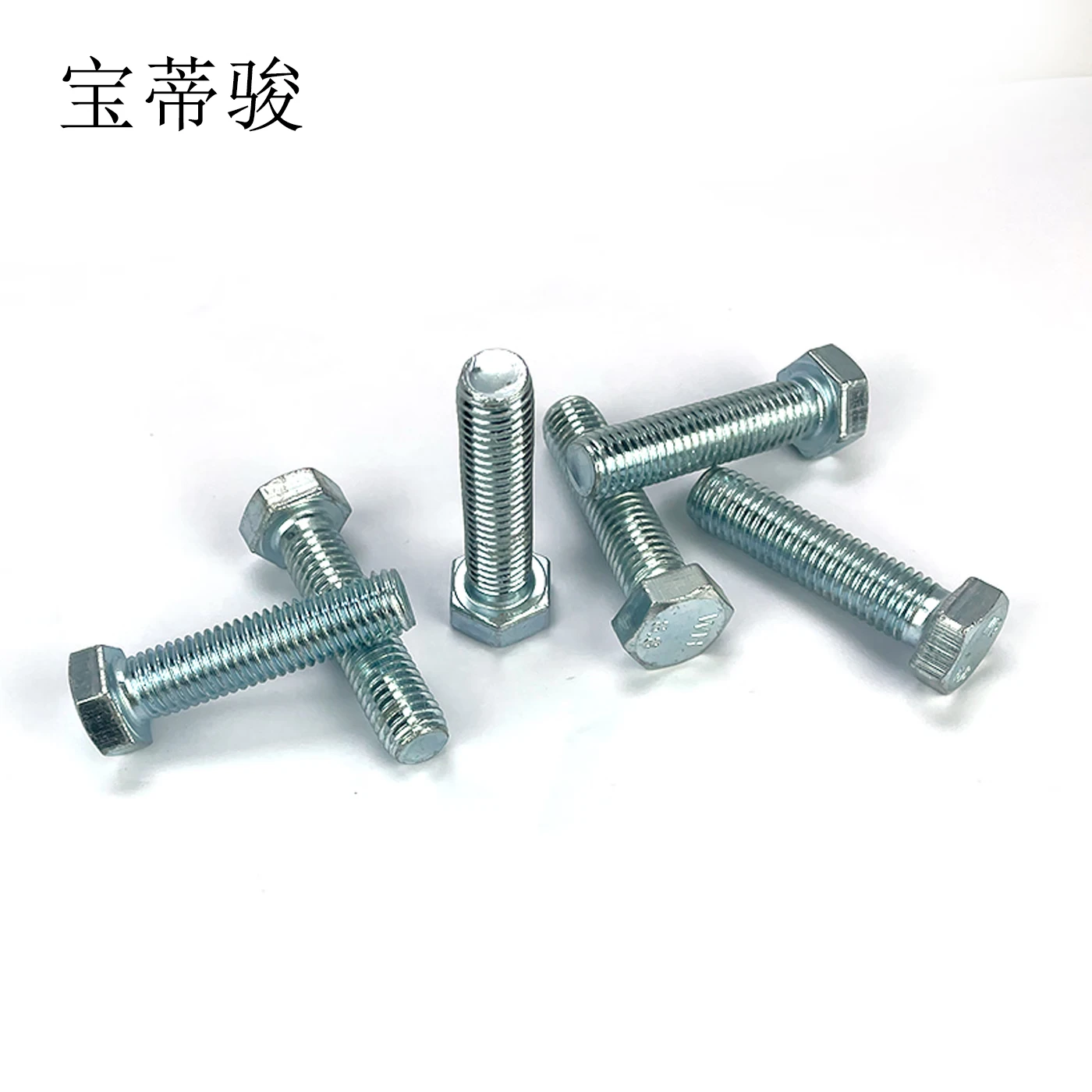 宝蒂骏 镀锌六角头螺栓 M12*50 单位:100个/包高清大图