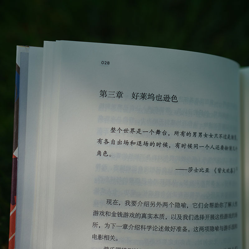 [正版]书你值得过更好的生活1 罗伯特·沙因费尔德 张德芬心灵福袋 审视自身 激发潜能和天赋书籍 中国青年出版社高清大图