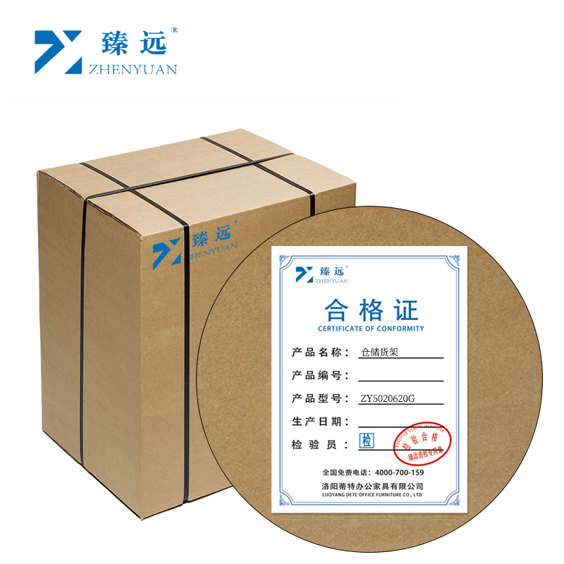 臻远ZY5020620G 货架 2000*600*2000mm 300kg 组高清大图