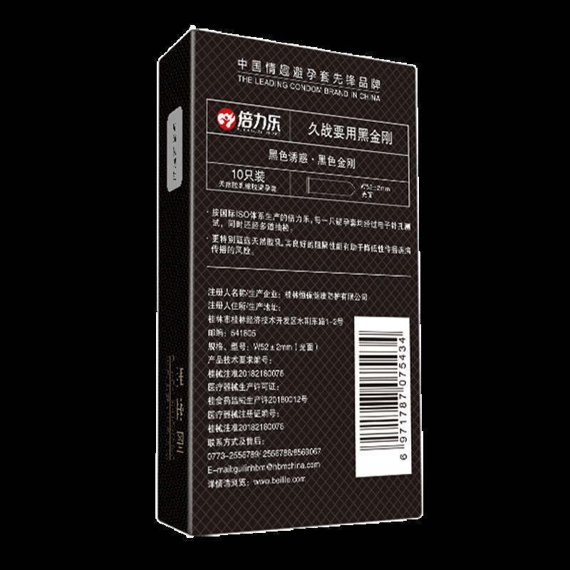 倍力乐加厚黄金持久延时避孕套10只装玻尿酸润滑成人情有趣计生用品精的囊物理延迟保险安全套