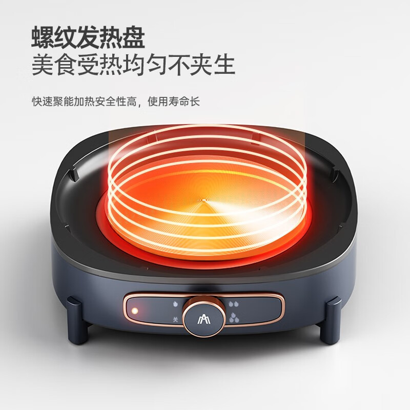 迈卡罗(Macaiiroos) 电火锅 电炒锅电煮锅多用途锅分体式火锅锅家用 MC-HG416高清大图