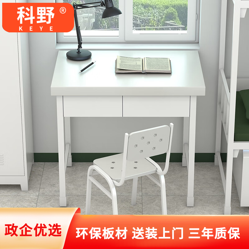科野 营具办公桌钢制桌电脑桌工作台学习桌会议桌培训桌 二抽桌椅组合