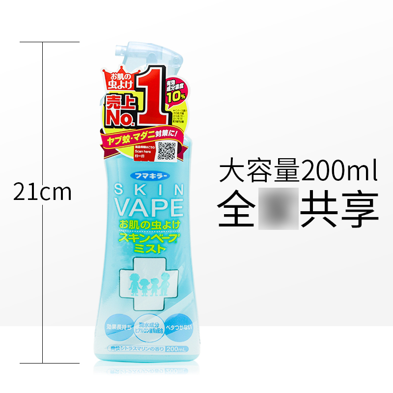 日本VAPE未来 蓝色柠檬清爽柑橘味驱蚊水 防蚊露花露水 防蚊虫叮咬 200ml 2瓶高清大图