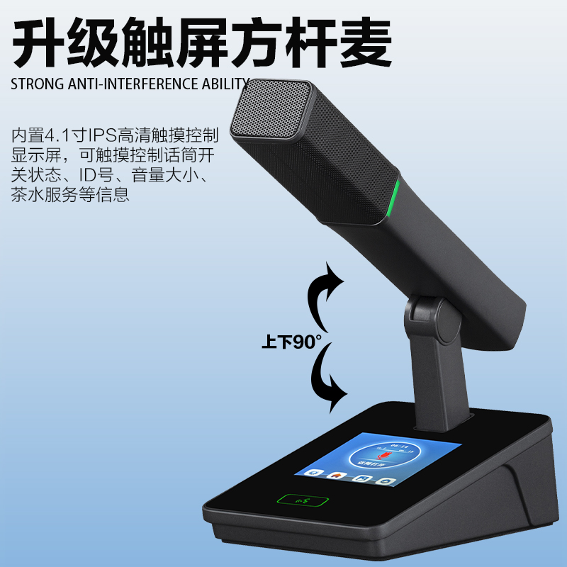 惠度(HuiDu)YX-X10有线手拉手会议麦克风系统分区式数字智能全触屏视像跟踪电容麦方管话筒一拖四高清大图