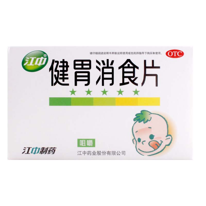 江中健胃消食片0.5g*72片/盒脾胃虚弱食积不思饮食脘腹胀满消化不良高清大图