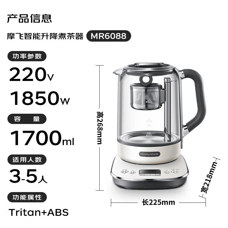 摩飞电器(Morphyrichards)养生壶煮茶器煮茶壶智能升降电水壶1.7升MR6088白高清大图
