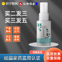 仁和YASS止汗露30ml