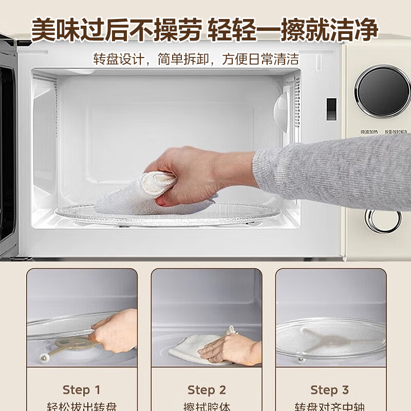 美的(Midea)复古微波炉 小型迷你 家用20L 简单旋钮操控 易清洁加热速度快 M2F礼包款 20L