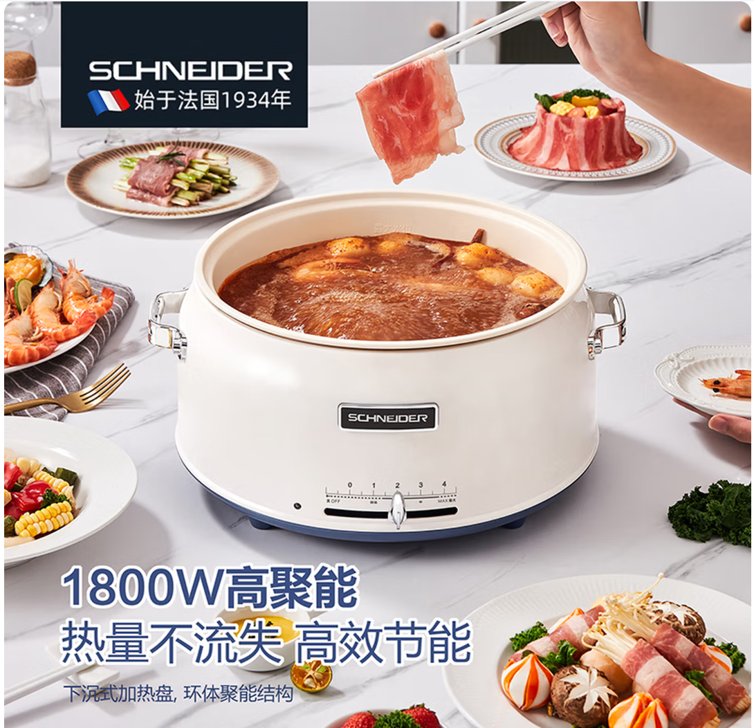 施耐德Schneider智能电火锅SWK-XNL03 1800瓦特大功率5升容量铝合金不粘内锅机械控温高清大图