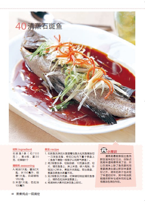 [醉染正版]好食尚系列 蒸煮炖卤一锅搞定(电锅就可以搞定好菜) 电锅做菜方法技巧大全 营养美食家常菜谱 烹饪菜谱食谱书高清大图