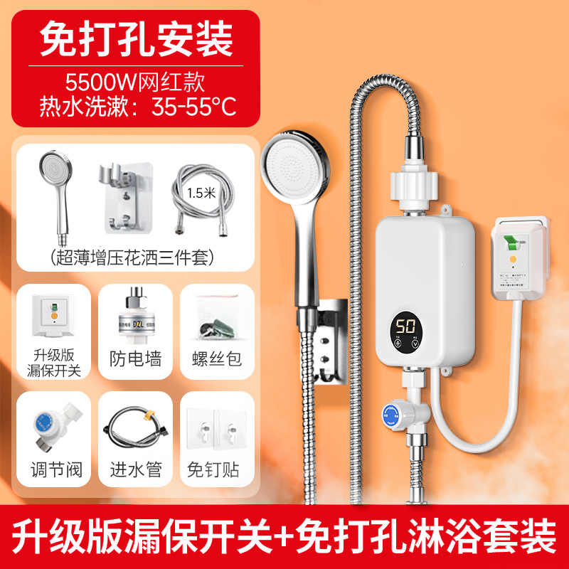 君泉JunQuan即热式电热水器家用小型卫生间快速加热恒温淋浴洗澡神器[86型墙开套餐+花洒套餐]
