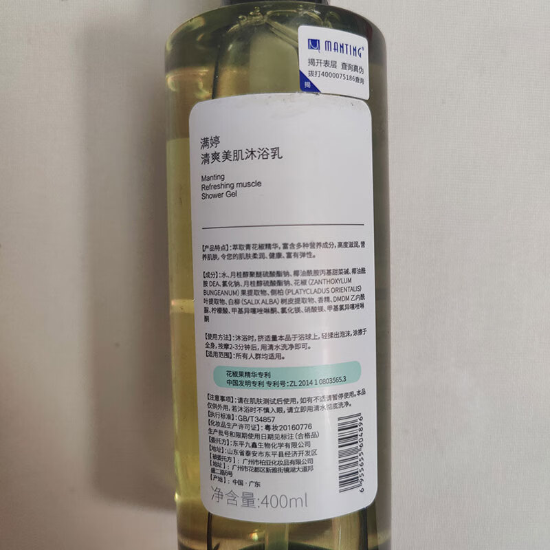 满婷清爽美肌沐浴乳400ml高清大图