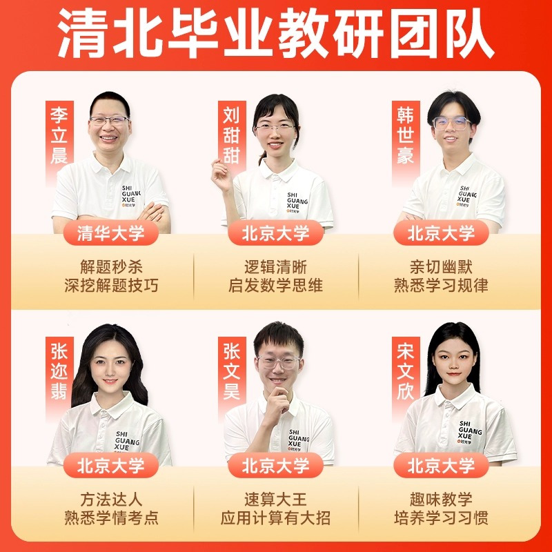 L4四年级小学名师数学课 [正版]时光学店小学名师数学课思维训练1-6年级全套通用专项训练练习册同步课文名师讲解数学课思
