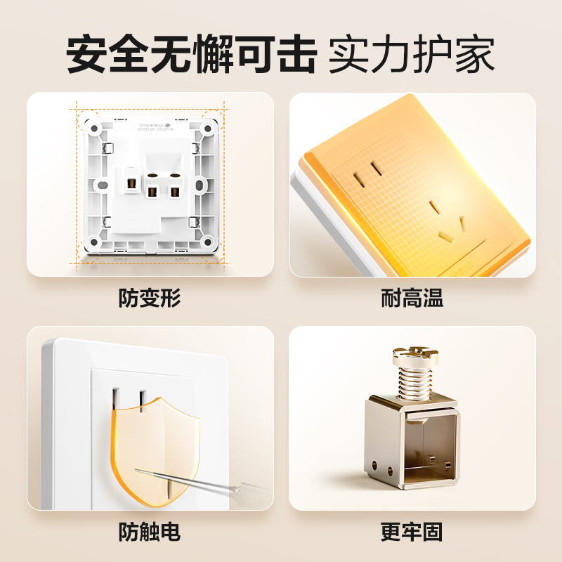 公牛(BULL)开关插座套装86型墙壁电源插座 五孔插座面板单双控多控开关G07象牙白