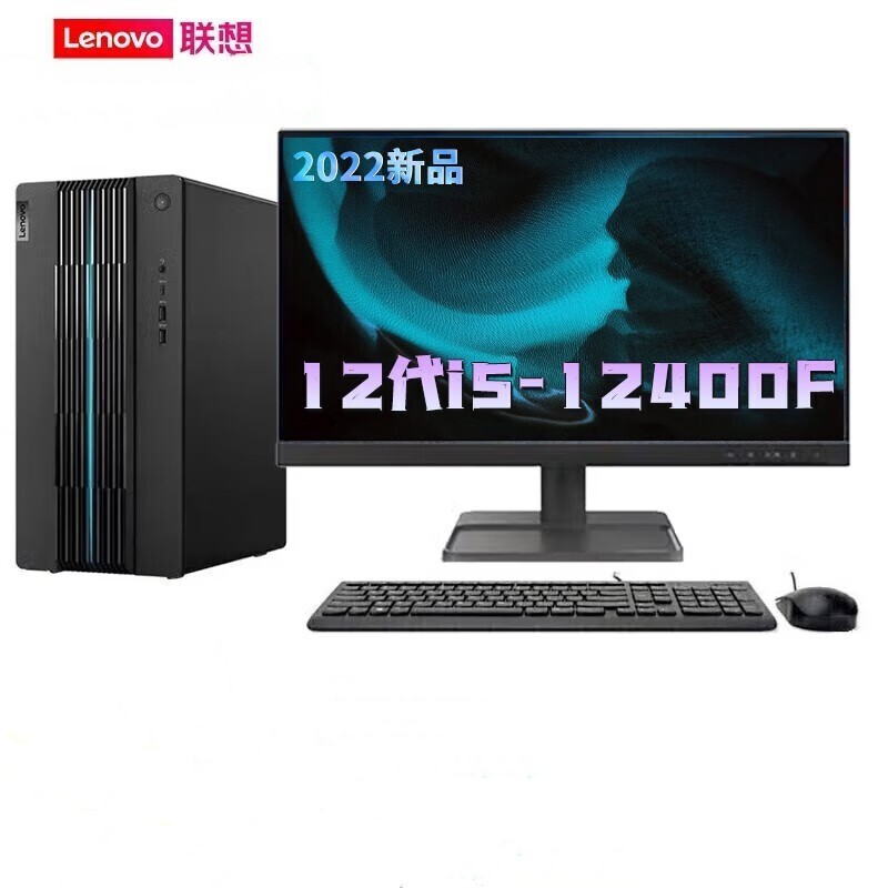 联想(Lenovo)GeekPro 2023设计师游戏台式电脑主机(13代i5-13400F 16G内存 512G SSD RTX3060-12G独显 )21.5英寸显示器