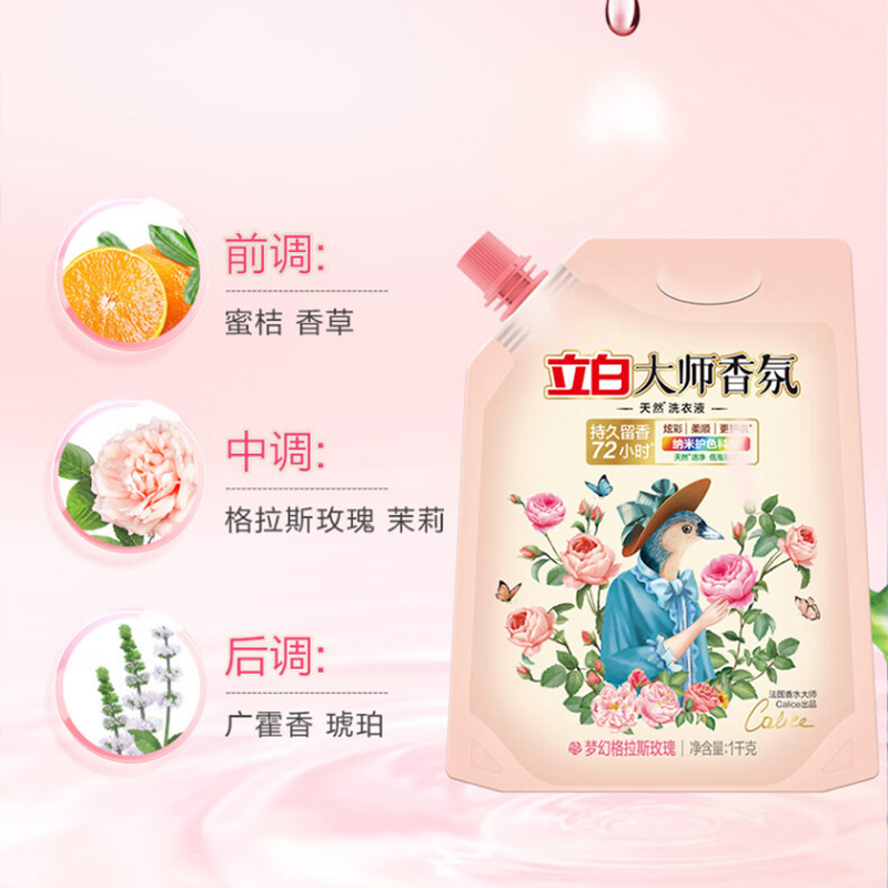 立白洗衣液1kg*5袋dsxf1kg-5d持久留香深层清洁强效去污高清大图