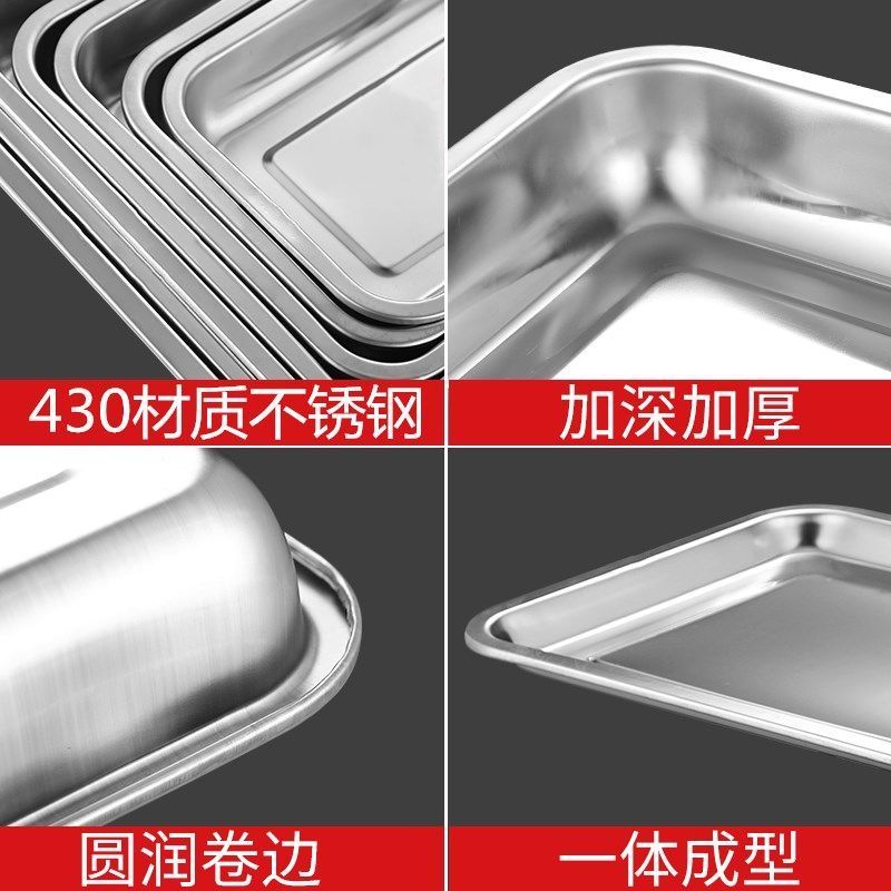 果与鱼 不锈钢托盘 长方形托盘 高度7厘米 特厚版