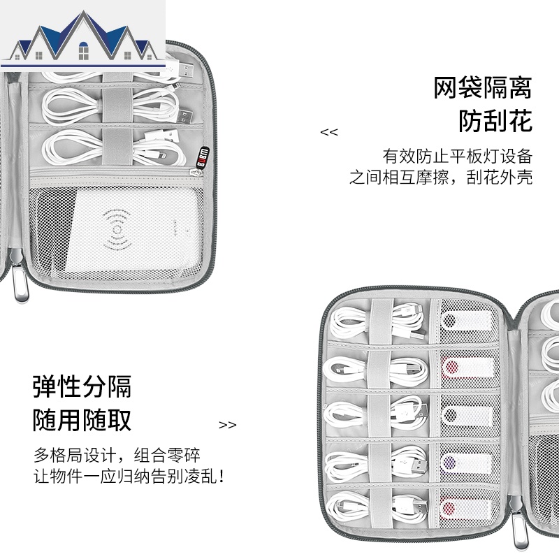 数据线收纳包电子产品U盘袋子手机充电线保护套ipad平板耳机线收纳袋数码收纳盒旅行多功能整理袋便携 三维工匠高清大图