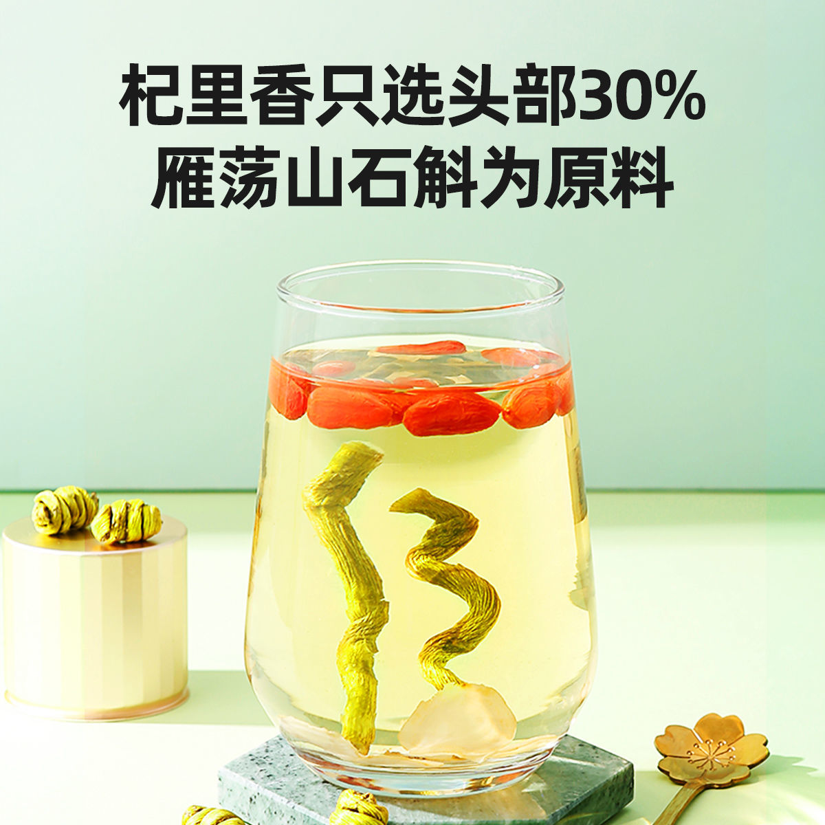 杞里香雁荡山铁皮石斛30g铁皮枫斗鲜条养干条生花茶粉非霍山高清大图