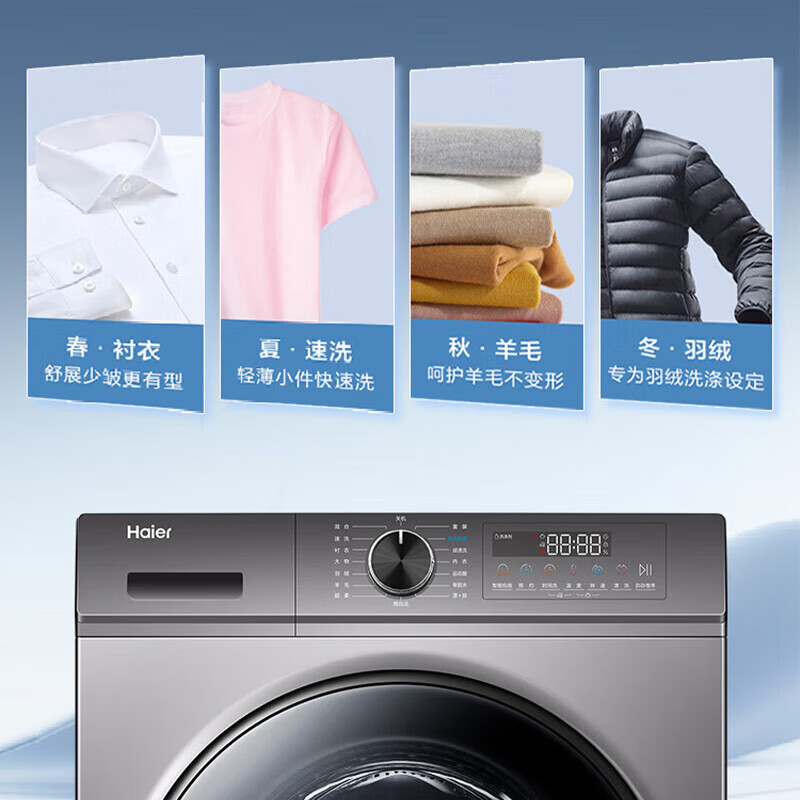 海尔滚筒洗衣机XQG100-BD1216