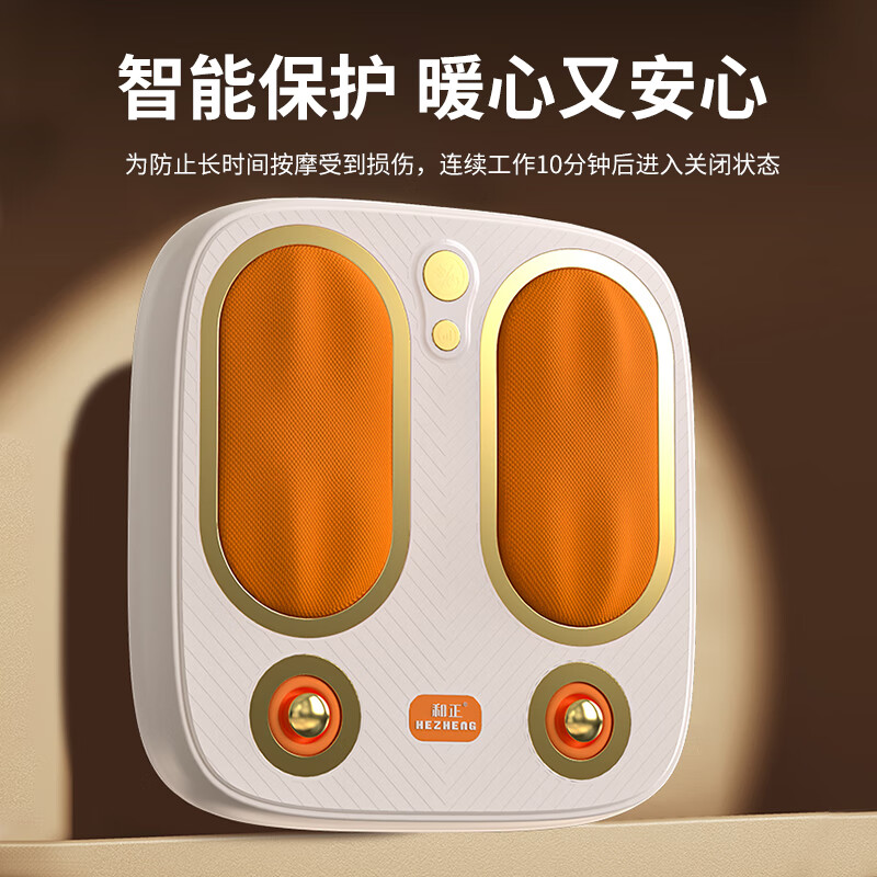 和正 足疗机 按摩器足部按摩仪 足底揉捏穴位热敷按摩仪 送父母节日礼品生日礼物 脚部按摩器HZ-IFT-5高清大图