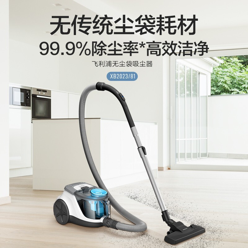 飞利浦(PHILIPS)XB2023/81卧式吸尘器