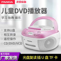 熊猫(PANDA) CD-860 DVD播放器cd磁带一体播放机复读机光盘播放机U盘MP3插卡录音机磁带机幼教机 红色