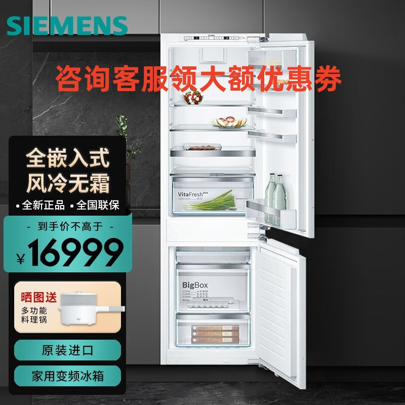 西门子(SIEMENS)KIN86AD30C直冷双开门家用冰箱大容量 KIN86AD30C 直冷双开门家用冰箱大容量