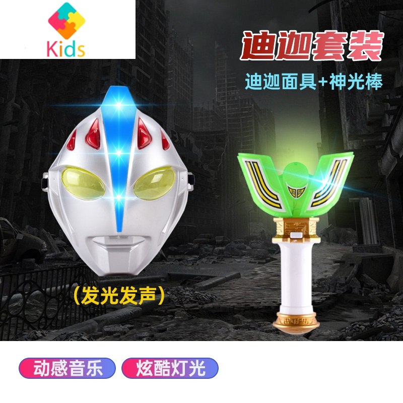 儿童可佩戴奥特曼发光面具迪迦赛罗欧布发光超人披风全脸银河套装真智力 荧光绿动漫
