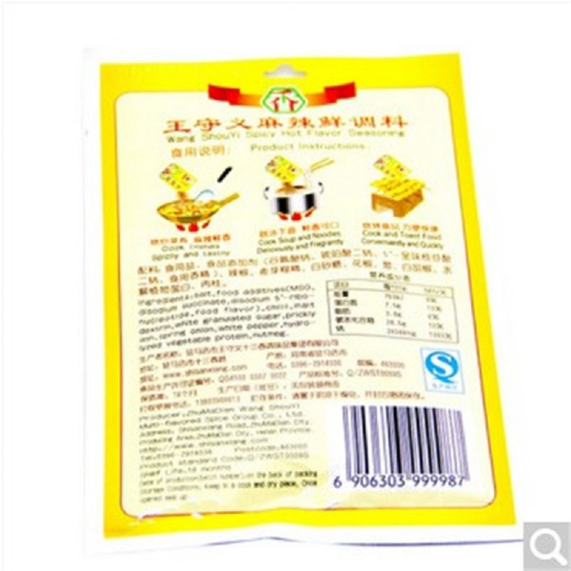 王守义麻辣鲜50g/袋