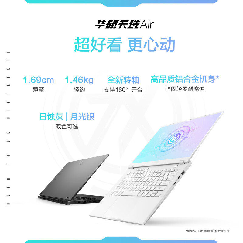 华硕(ASUS)天选Air 14英寸AI全能游戏本 笔记本电脑 定制(锐龙AI7-H350 32G内存 2T固态 RTX5060-8G独显 2.5K 高色域)灰高清大图