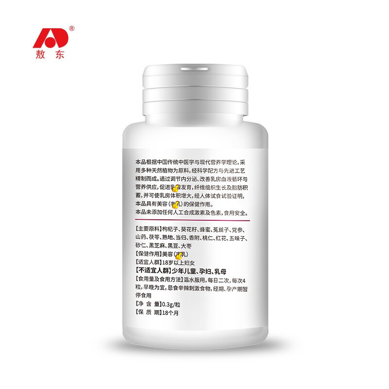 敖东丰姿胶囊+胶原蛋白大豆提取物软胶囊+阿胶黄芪当归铁胶囊女性贫血乳房发育不良产后下垂缩水美容丰满乳房丰胸部变大增大产品