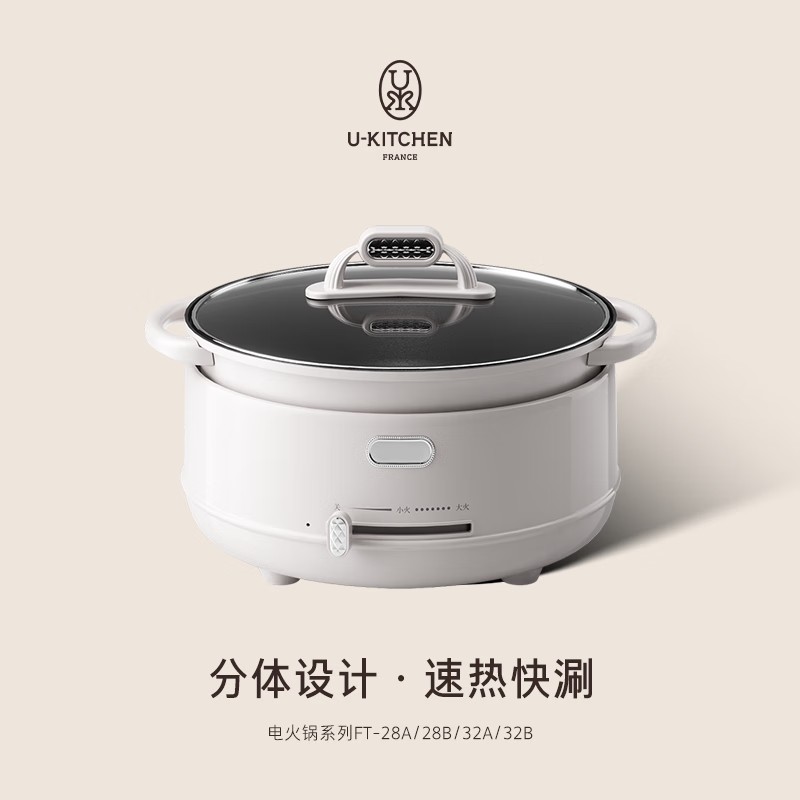 UK 星澜炙釜系列-电火锅-圆锅5L高清大图