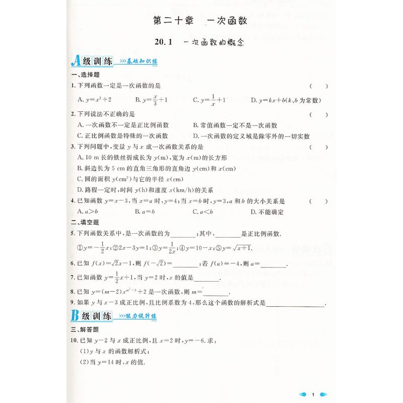 数学 八年级下 [正版]2023春全新修订版 钟书金牌 上海作业 数学 八年级第二学期/8年级下 含答案 上海版初中教辅