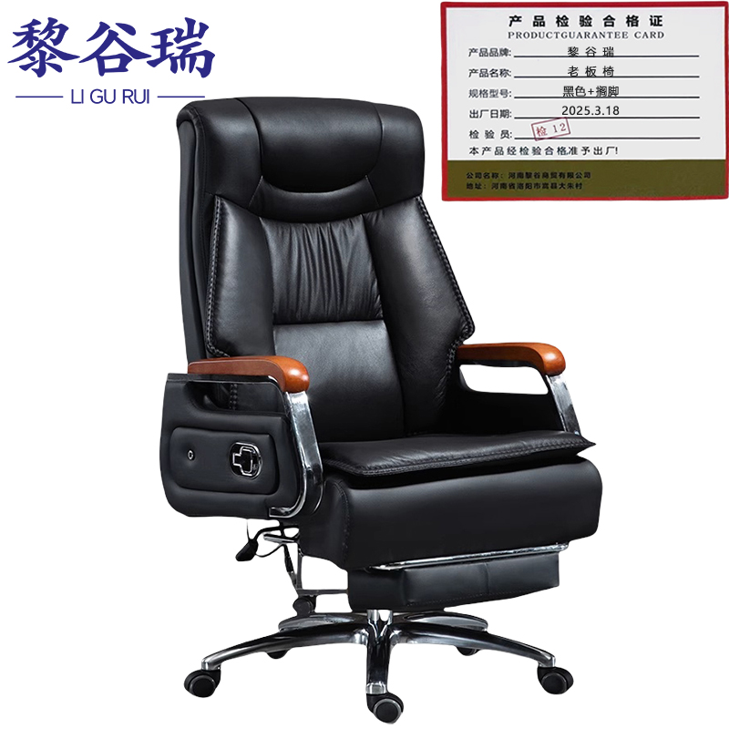 黎谷瑞 老板椅 黑色+搁脚 把高清大图