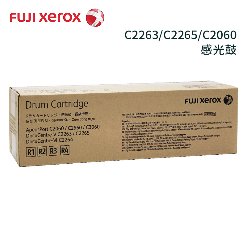 富士施乐VC2263原装墨粉施乐C2060/C3060/C2560粉盒五代2263硒鼓2265感光鼓 五代原装硒鼓