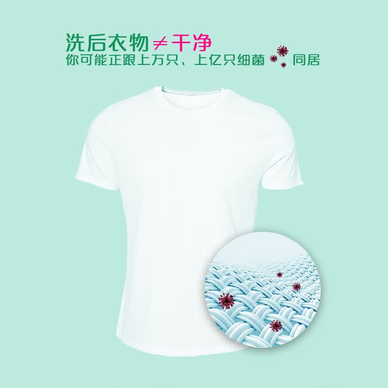 超能 植翠衣物除菌液小苍兰香氛 内外衣宝宝衣物可混洗 杀菌率99% 1L高清大图