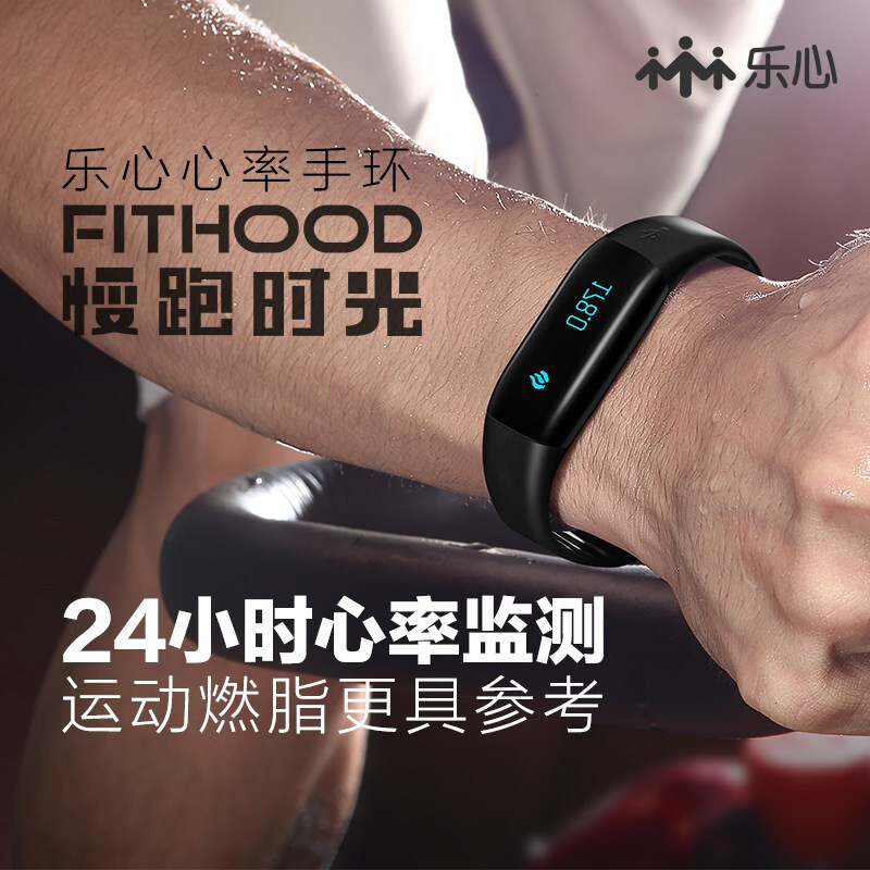 乐心手环测心率智能运动手表防水蓝牙安卓苹果ios智能手环 fithood