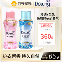 当妮(Downy)护衣留香珠 非柔顺剂 防静电 洗衣香珠 十倍持久留香微风樱语/水漾兰风铃 180g/瓶